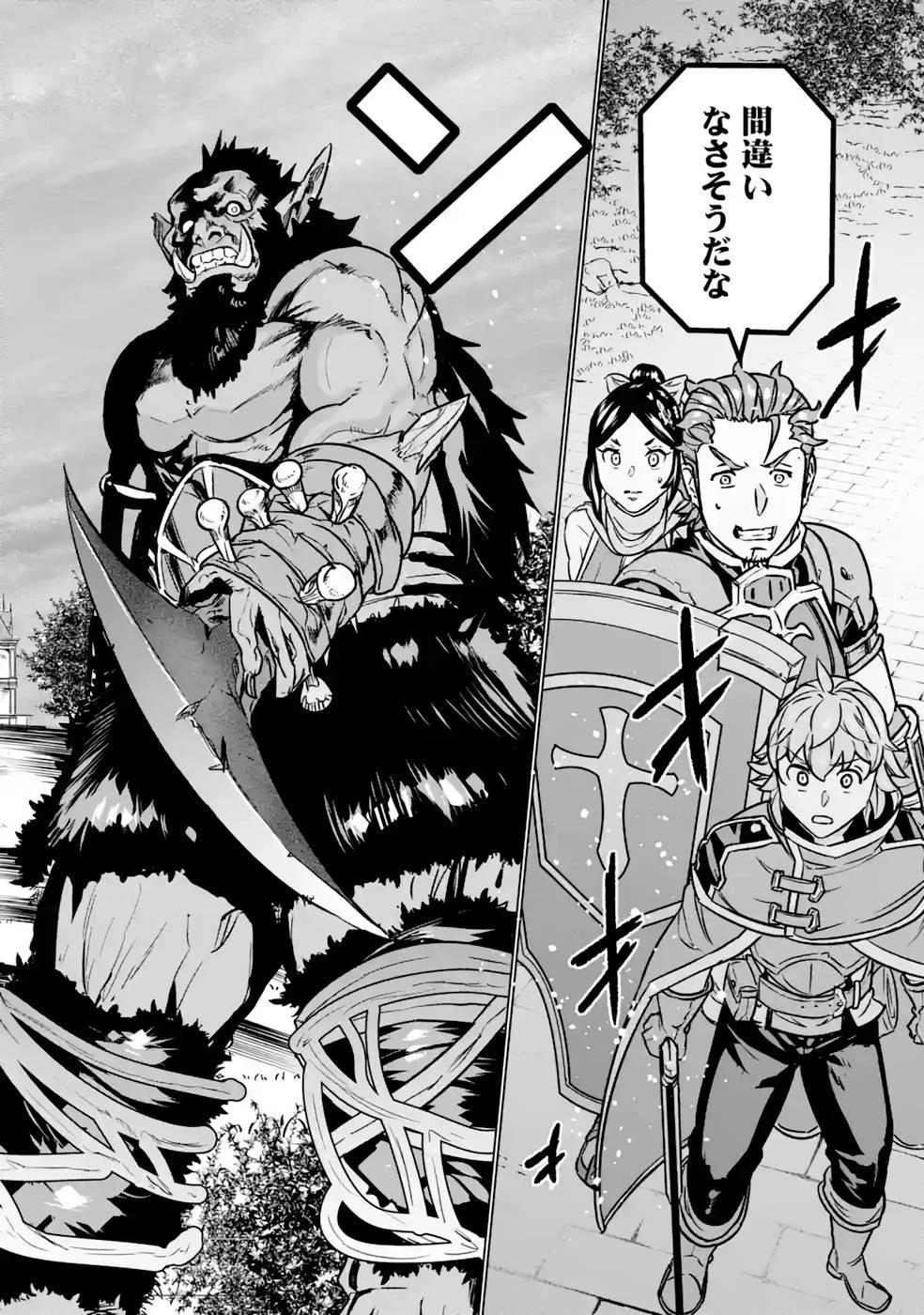 家で無能と言われ続けた俺ですが、世界的には超有能だったようです 第10話 - 26