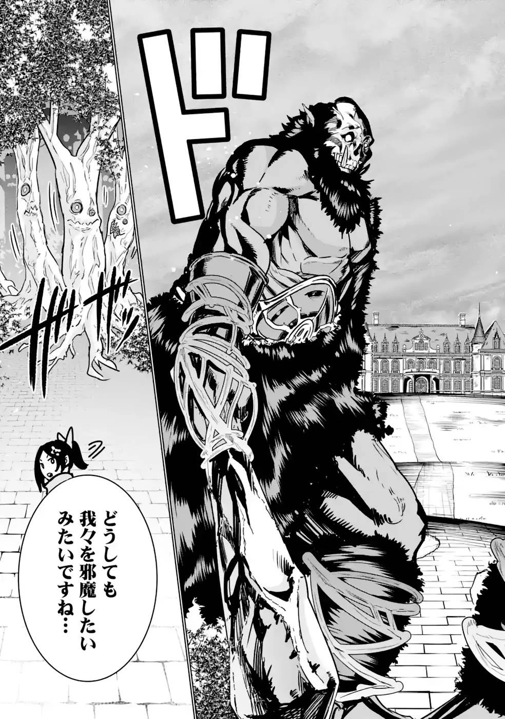 家で無能と言われ続けた俺ですが、世界的には超有能だったようです 第10話 - 27