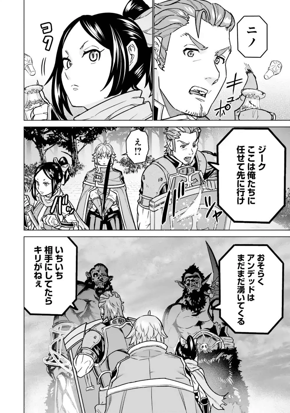 家で無能と言われ続けた俺ですが、世界的には超有能だったようです 第10話 - 28