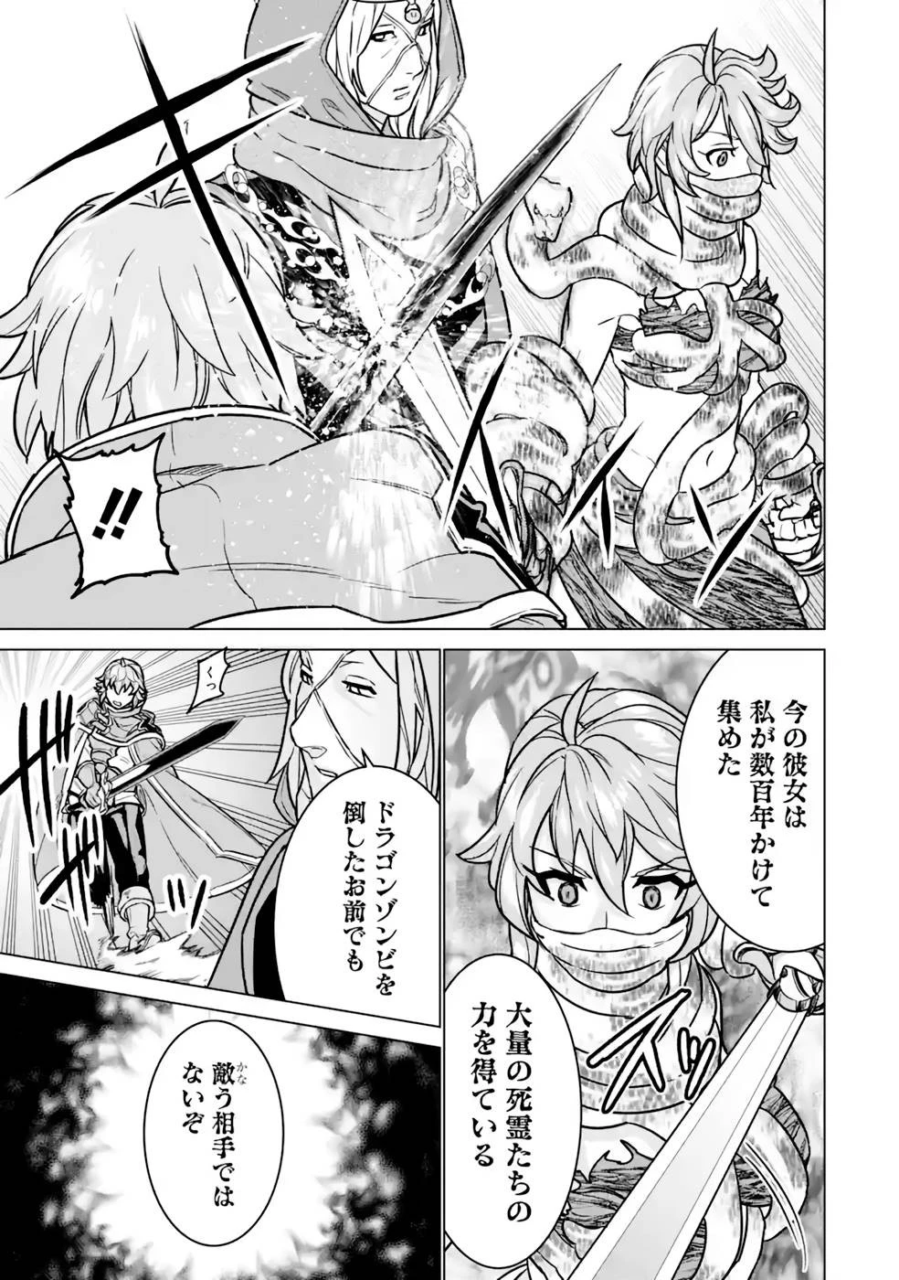 家で無能と言われ続けた俺ですが、世界的には超有能だったようです 第10話 - 37