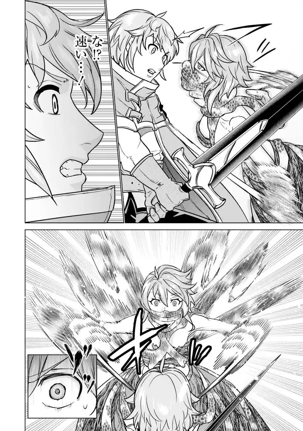 家で無能と言われ続けた俺ですが、世界的には超有能だったようです 第10話 - 38