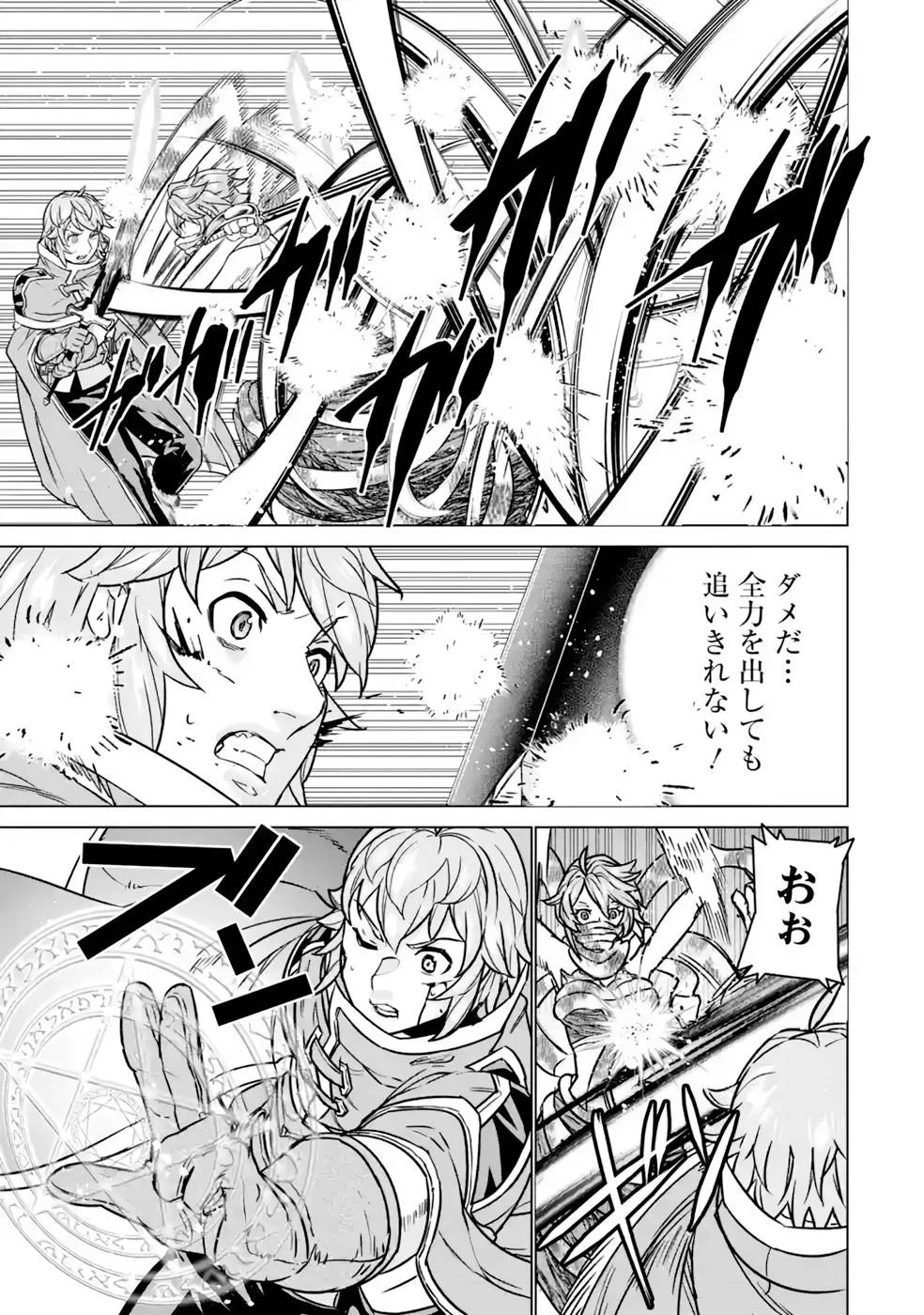 家で無能と言われ続けた俺ですが、世界的には超有能だったようです 第10話 - 39