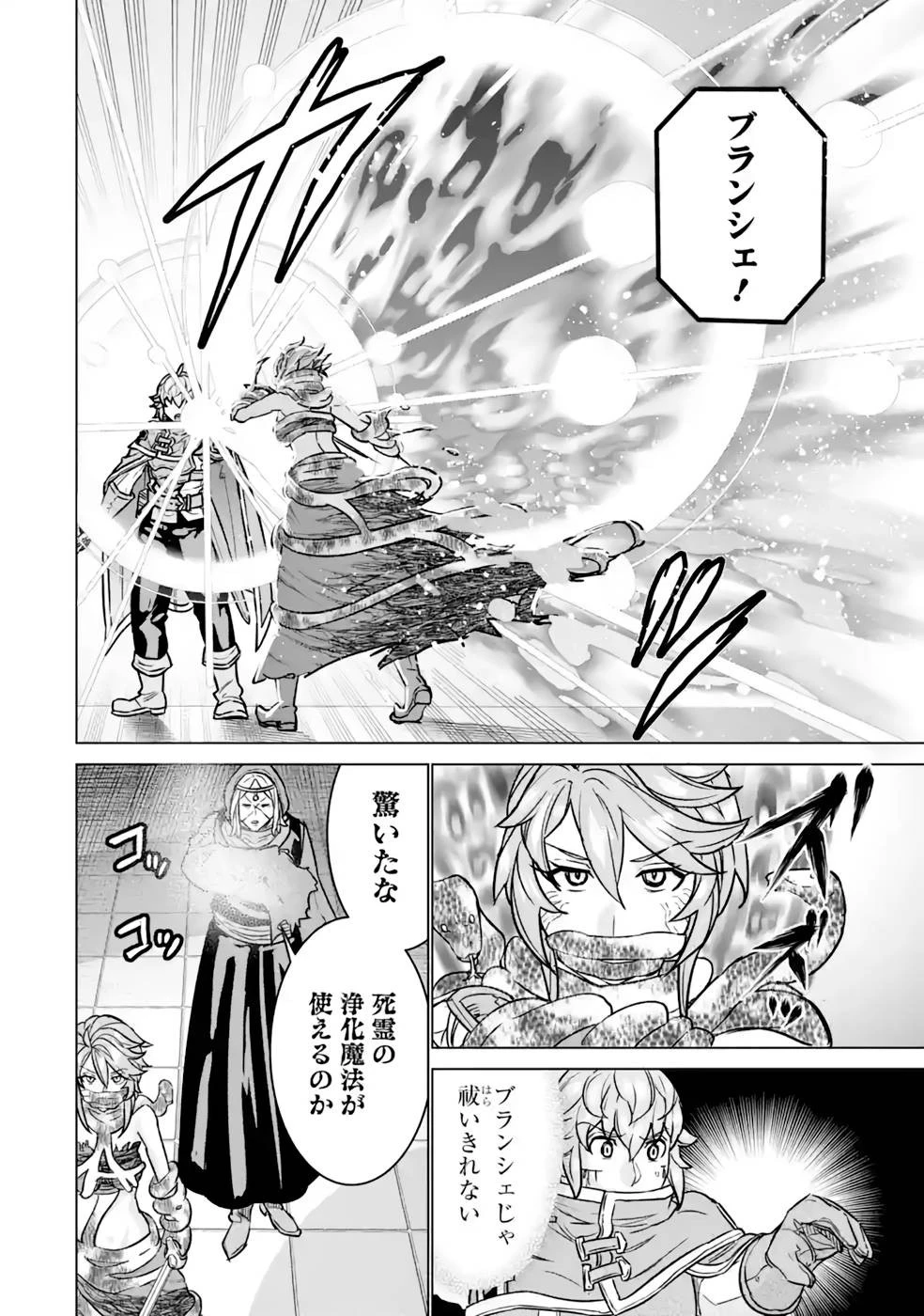 家で無能と言われ続けた俺ですが、世界的には超有能だったようです 第10話 - 40