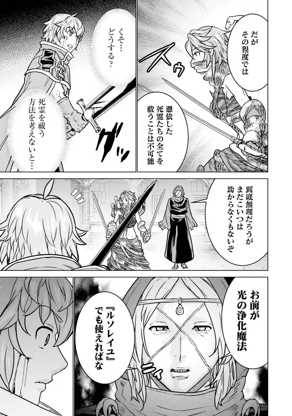 家で無能と言われ続けた俺ですが、世界的には超有能だったようです 第10話 - 41