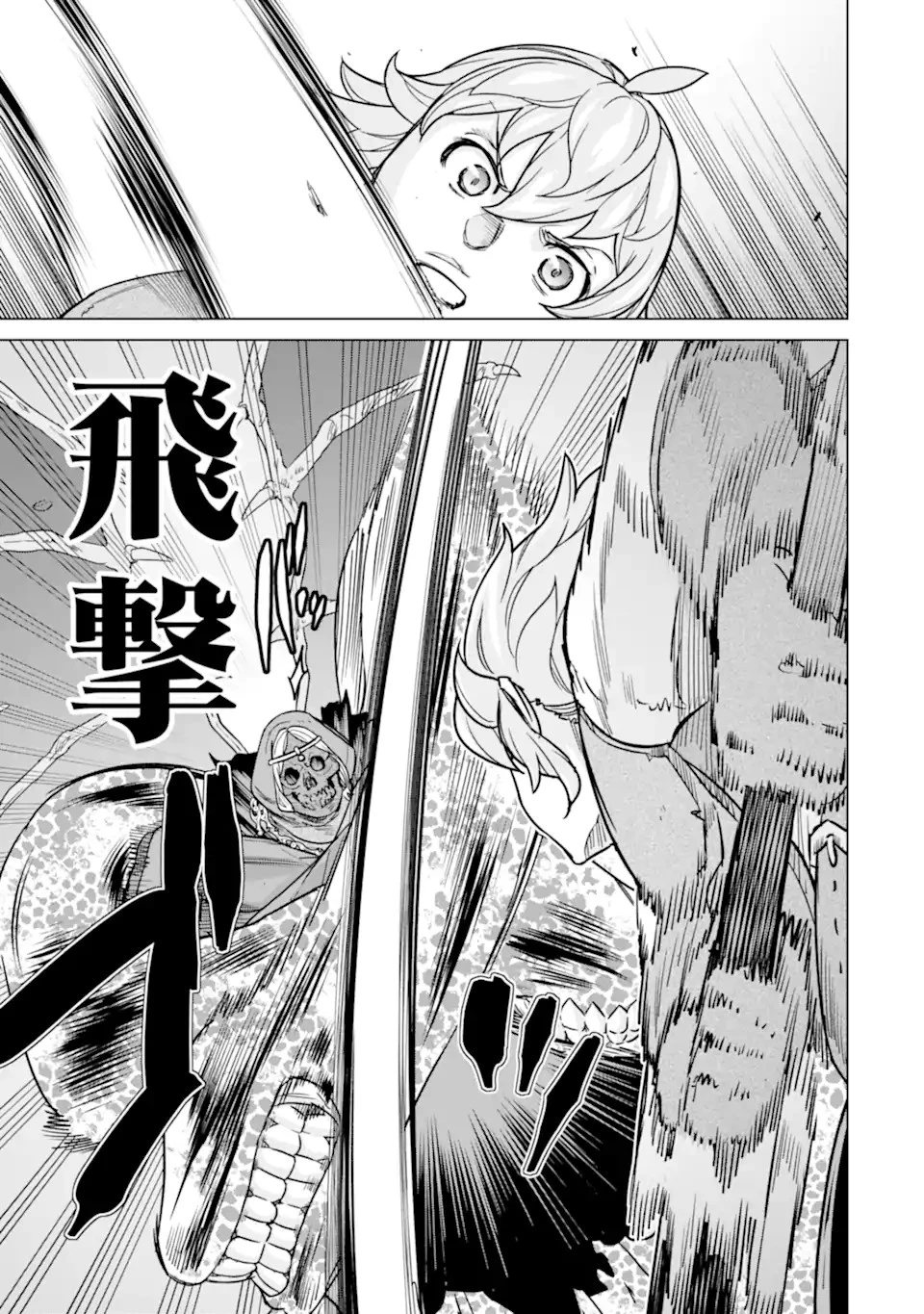 家で無能と言われ続けた俺ですが、世界的には超有能だったようです 第11.2話 - 2