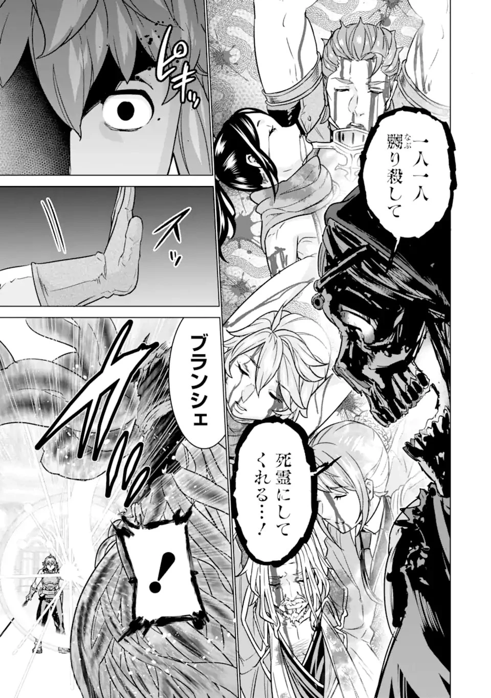 家で無能と言われ続けた俺ですが、世界的には超有能だったようです 第11.2話 - 6