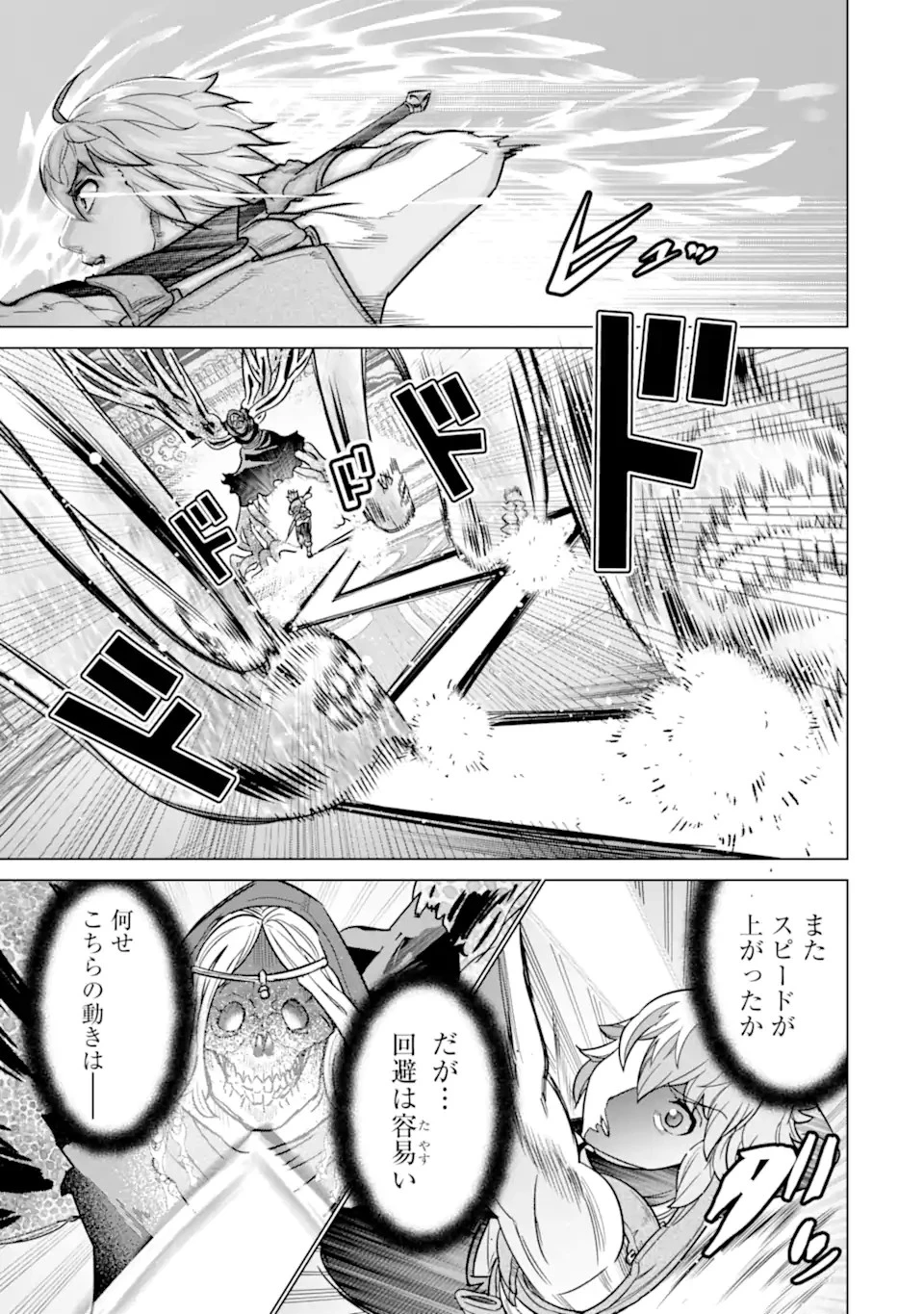 家で無能と言われ続けた俺ですが、世界的には超有能だったようです 第11.2話 - 10