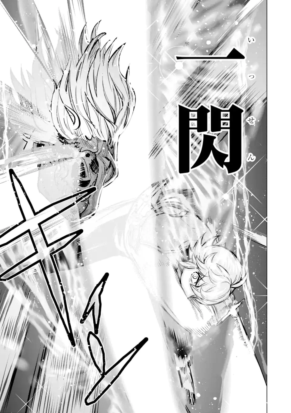 家で無能と言われ続けた俺ですが、世界的には超有能だったようです 第11.2話 - 14