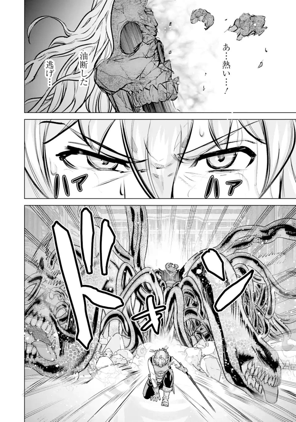 家で無能と言われ続けた俺ですが、世界的には超有能だったようです 第11.2話 - 15