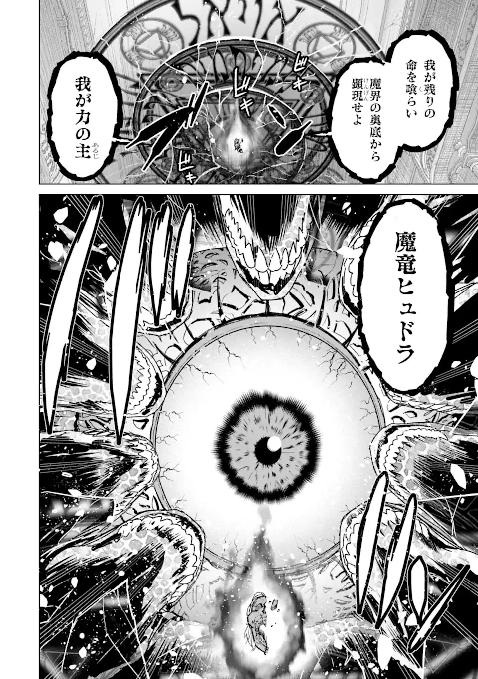 家で無能と言われ続けた俺ですが、世界的には超有能だったようです 第12話 - 12