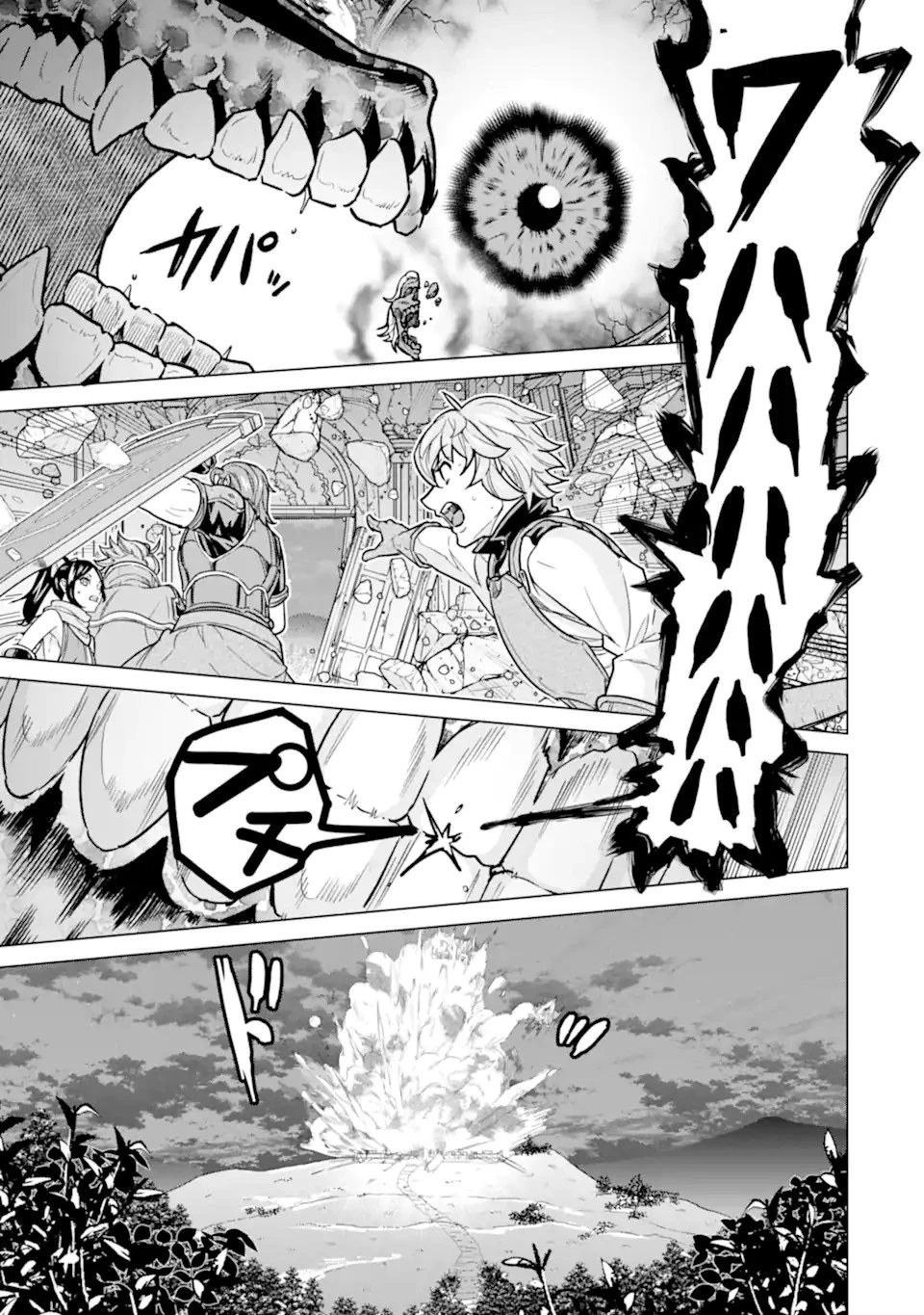 家で無能と言われ続けた俺ですが、世界的には超有能だったようです 第12話 - 13