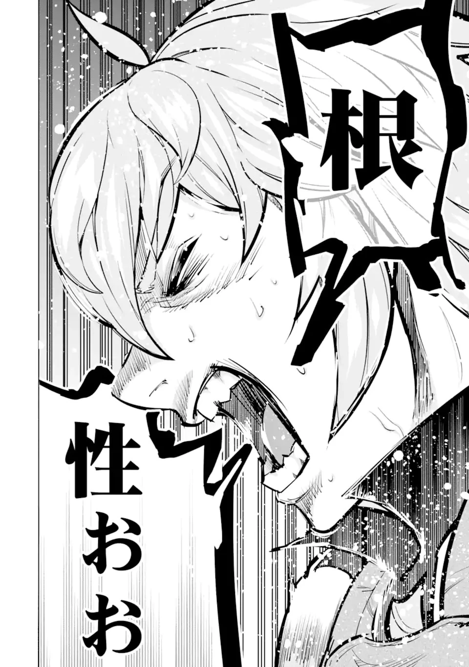 家で無能と言われ続けた俺ですが、世界的には超有能だったようです 第12話 - 22