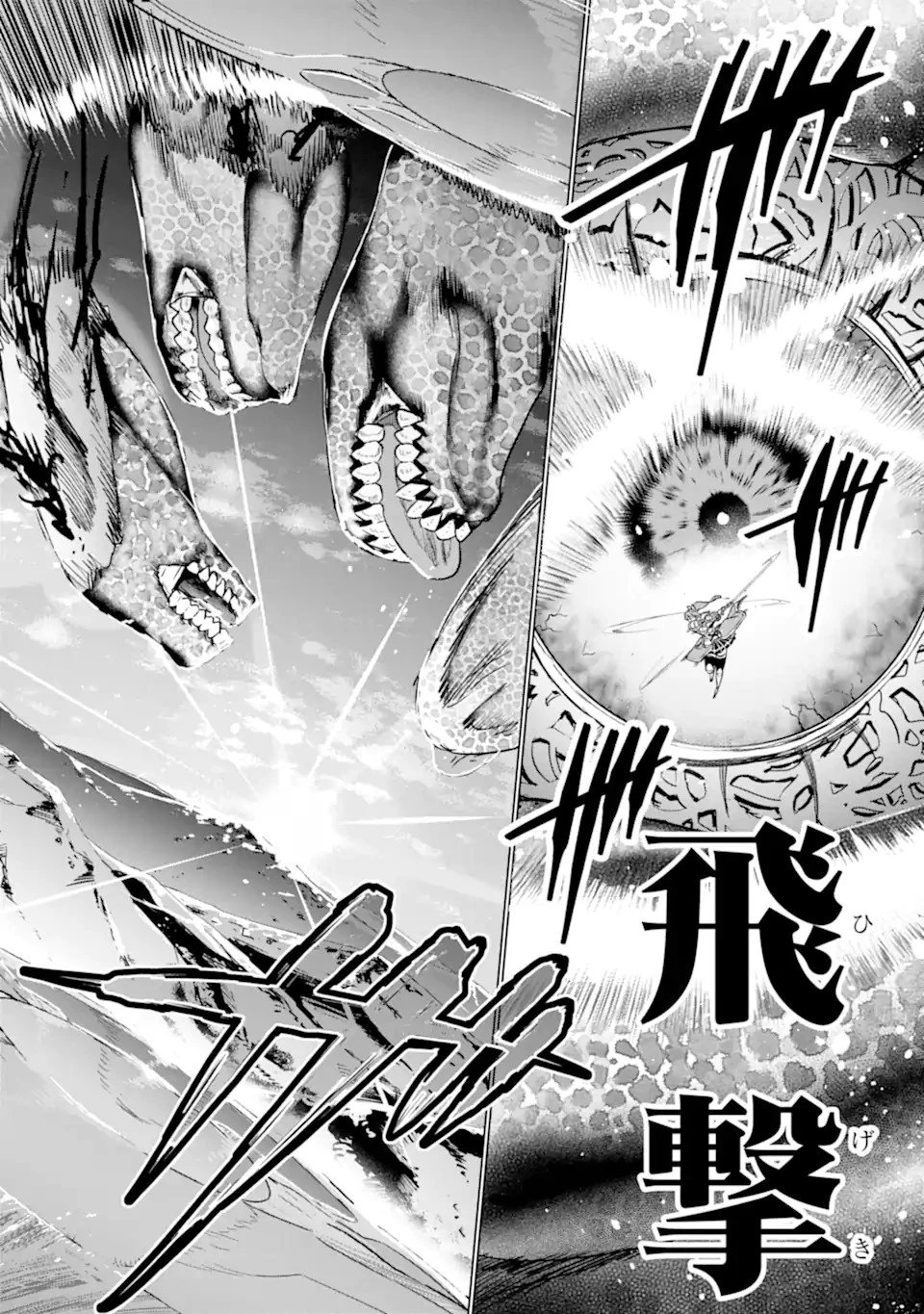 家で無能と言われ続けた俺ですが、世界的には超有能だったようです 第12話 - 26