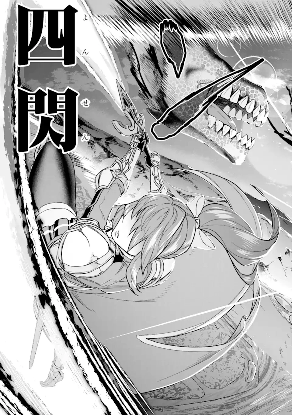 家で無能と言われ続けた俺ですが、世界的には超有能だったようです 第12話 - 27