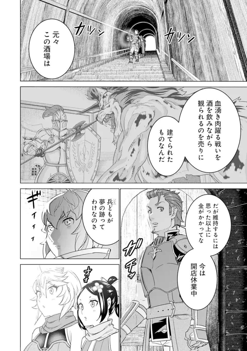 家で無能と言われ続けた俺ですが、世界的には超有能だったようです 第16.1話 - 10