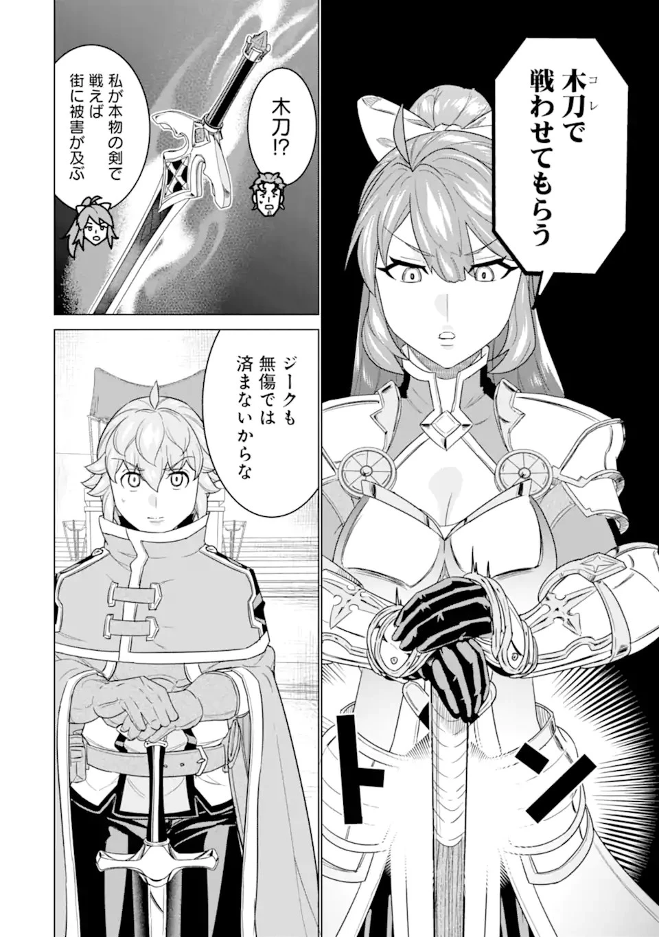 家で無能と言われ続けた俺ですが、世界的には超有能だったようです 第16.2話 - 2