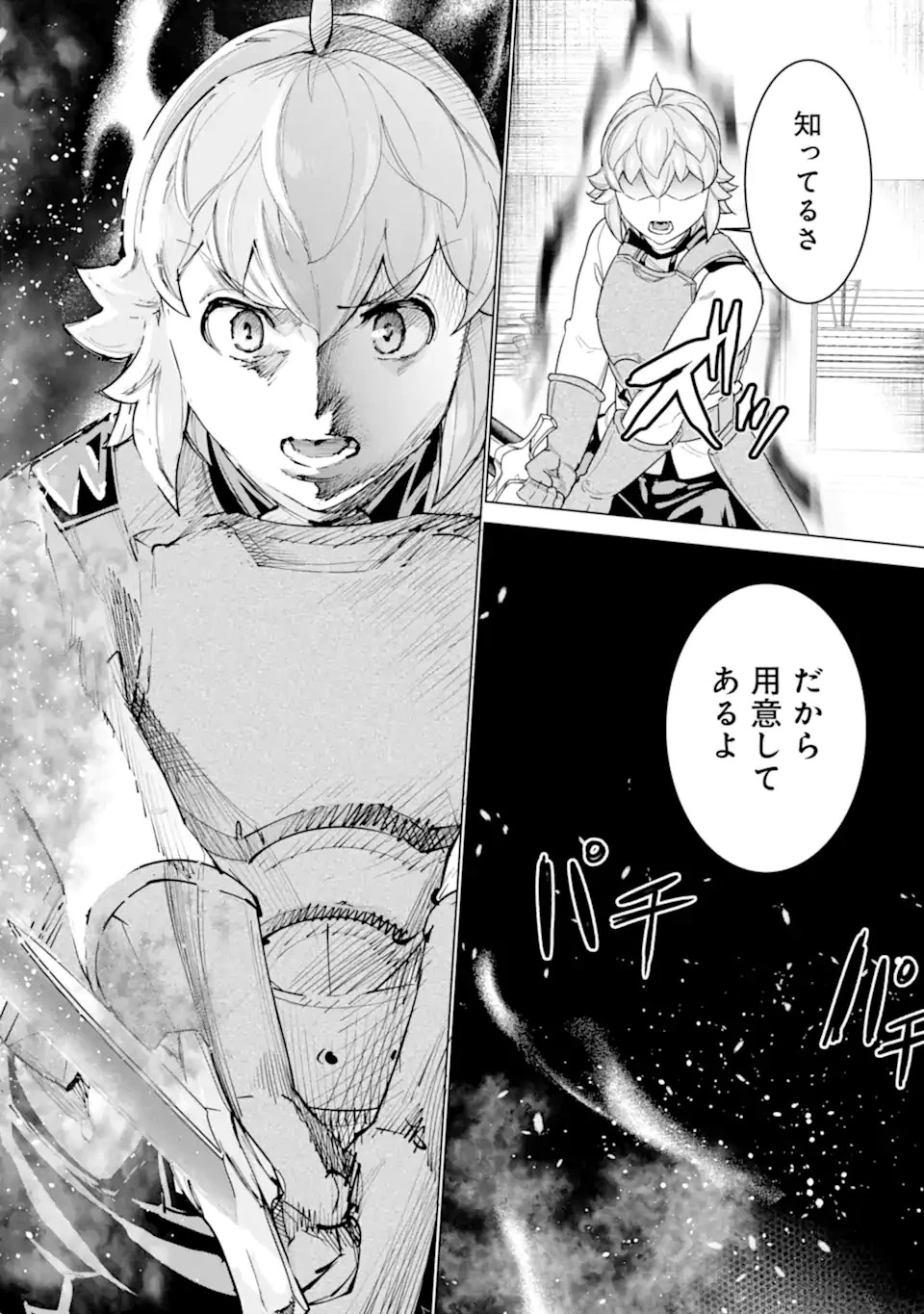 家で無能と言われ続けた俺ですが、世界的には超有能だったようです 第16.2話 - 12