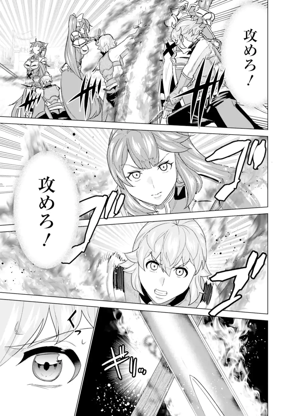 家で無能と言われ続けた俺ですが、世界的には超有能だったようです 第17.1話 - 7