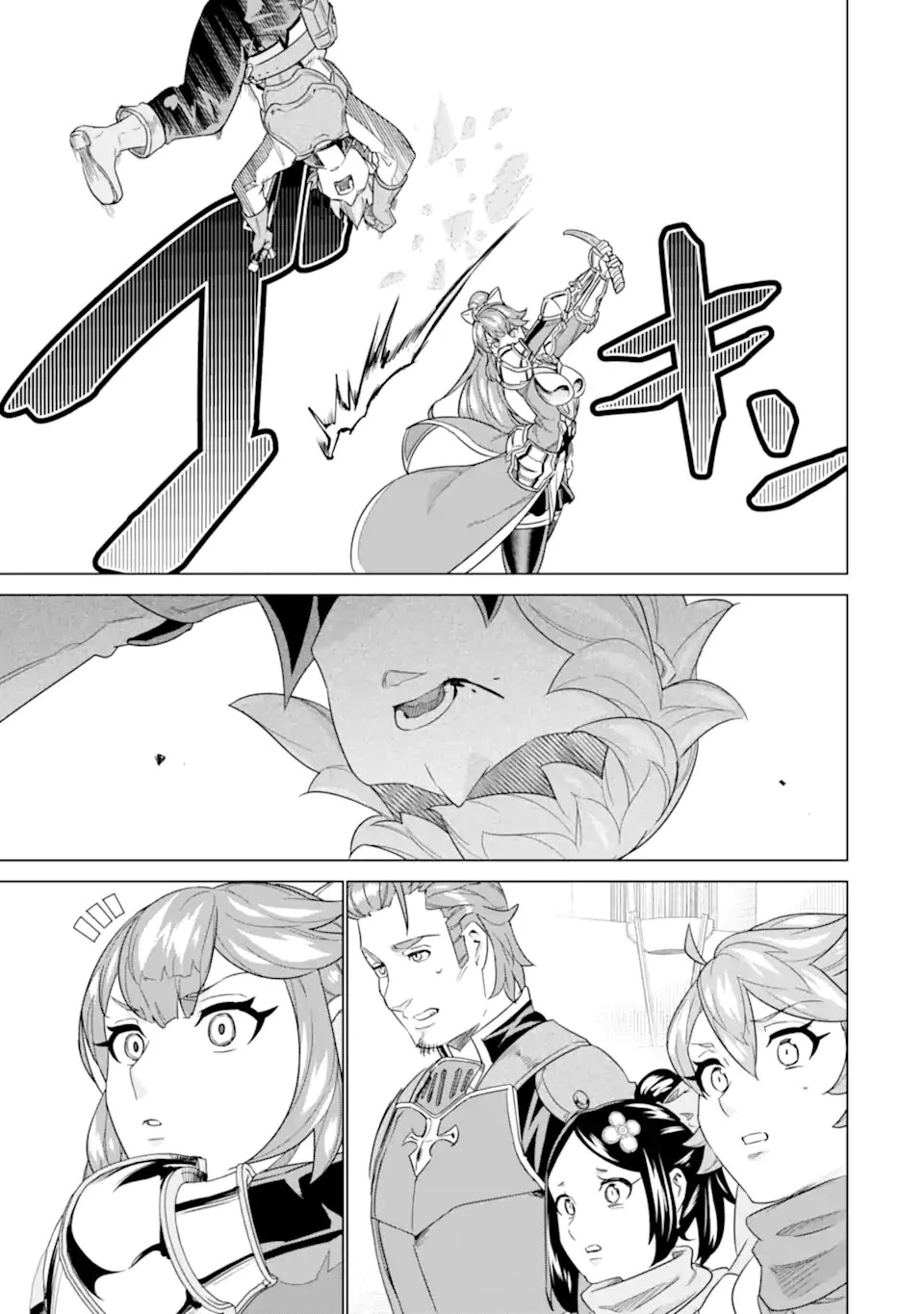 家で無能と言われ続けた俺ですが、世界的には超有能だったようです 第17.1話 - 13