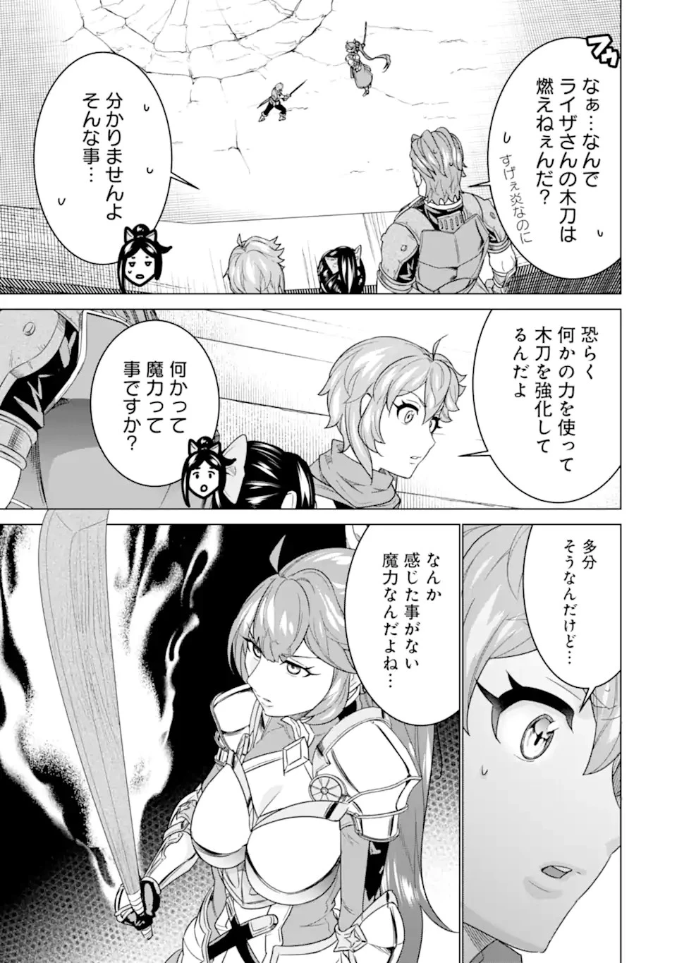 家で無能と言われ続けた俺ですが、世界的には超有能だったようです 第17.2話 - 2