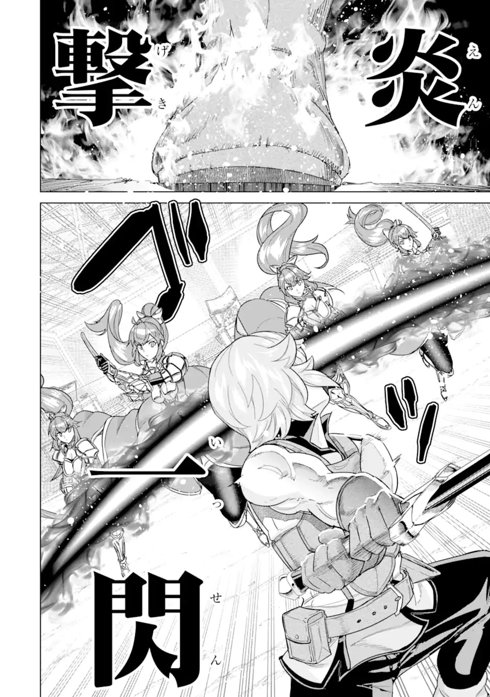 家で無能と言われ続けた俺ですが、世界的には超有能だったようです 第18.1話 - 10