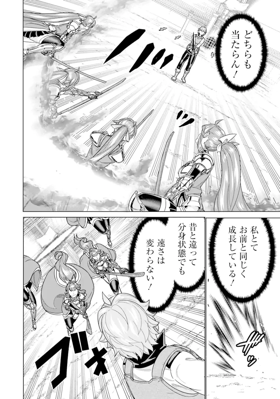 家で無能と言われ続けた俺ですが、世界的には超有能だったようです 第18.1話 - 12