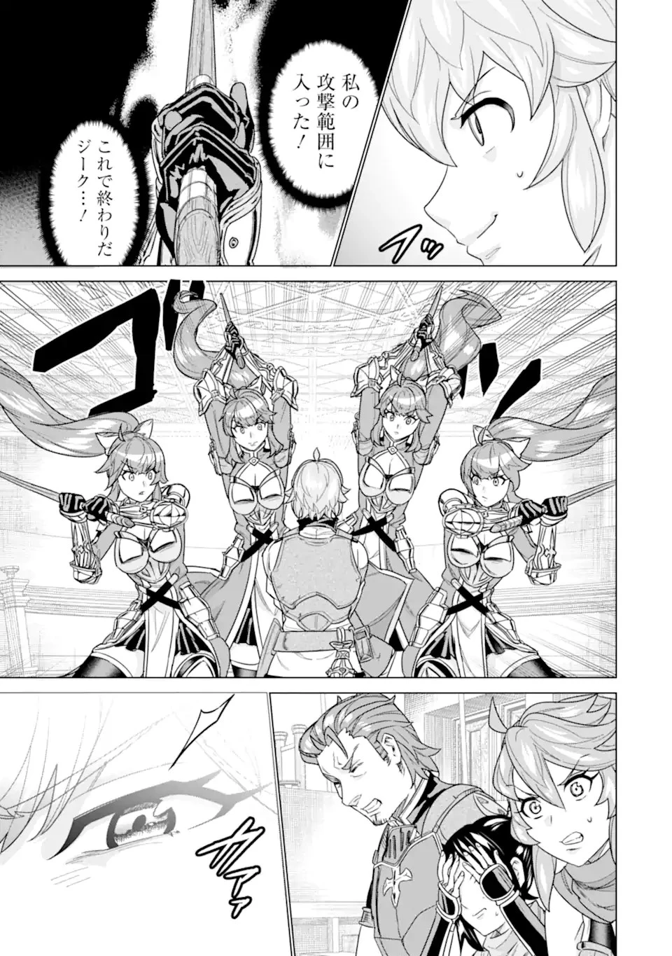 家で無能と言われ続けた俺ですが、世界的には超有能だったようです 第18.2話 - 1