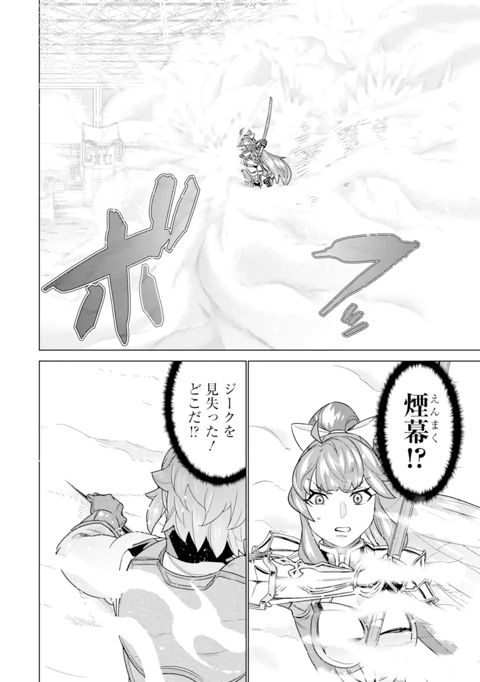 家で無能と言われ続けた俺ですが、世界的には超有能だったようです 第18.2話 - 6