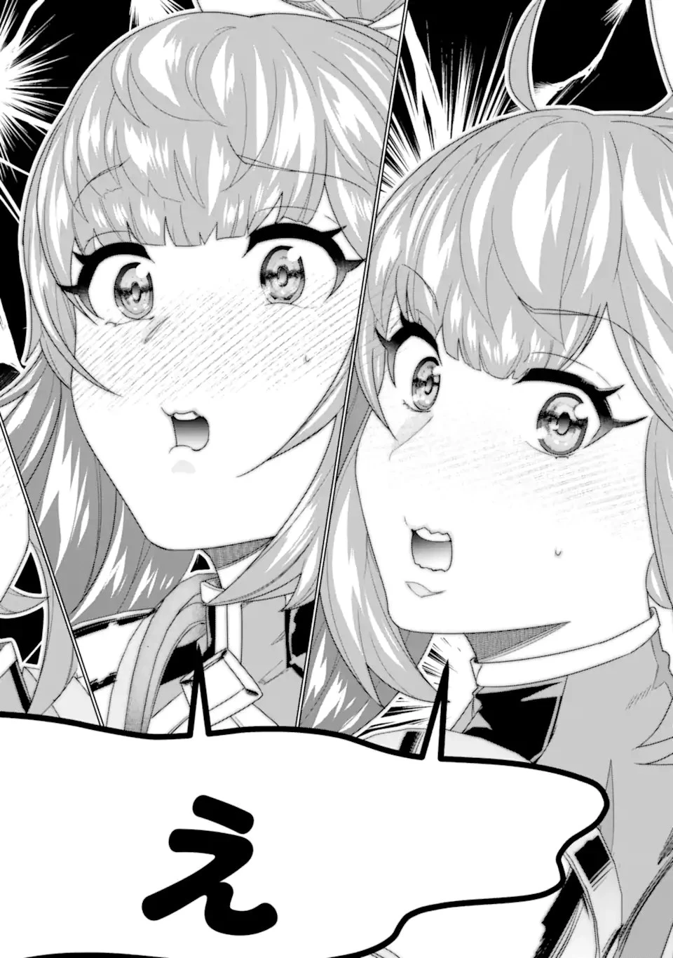 家で無能と言われ続けた俺ですが、世界的には超有能だったようです 第18.2話 - 8