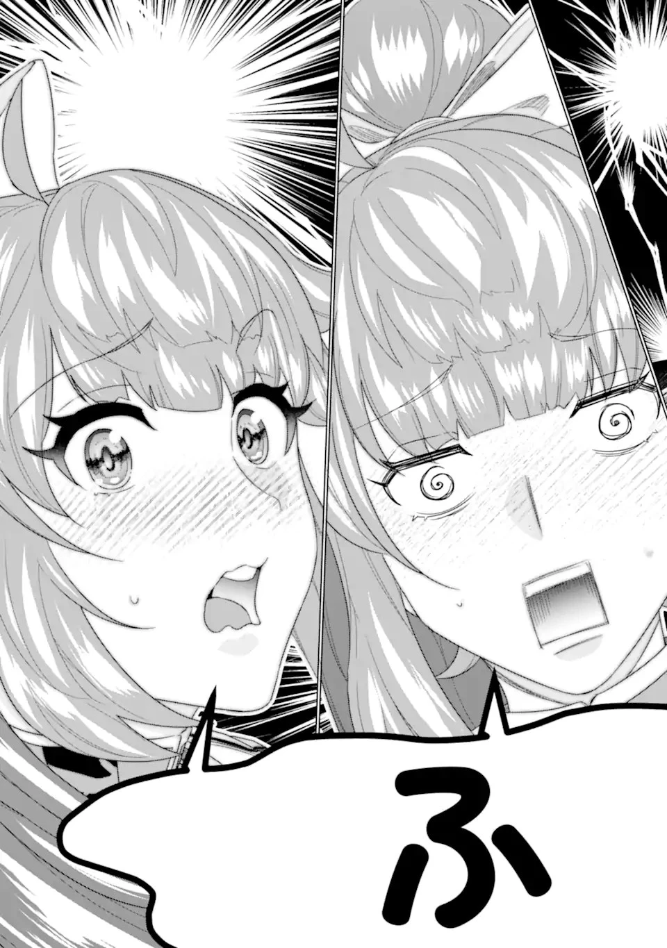 家で無能と言われ続けた俺ですが、世界的には超有能だったようです 第18.2話 - 9