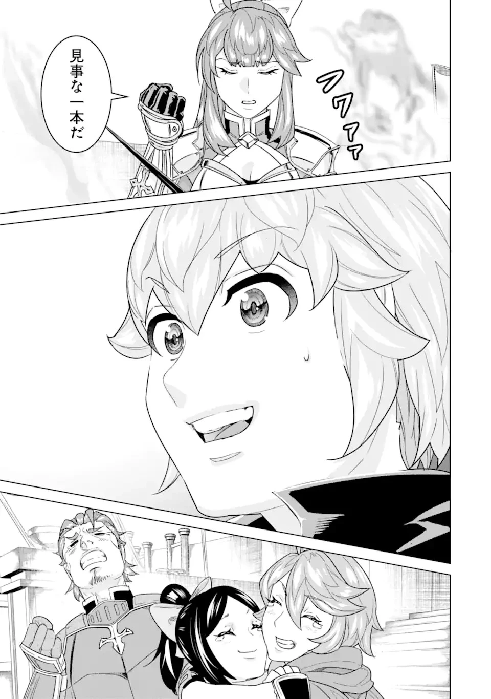 家で無能と言われ続けた俺ですが、世界的には超有能だったようです 第18.2話 - 11