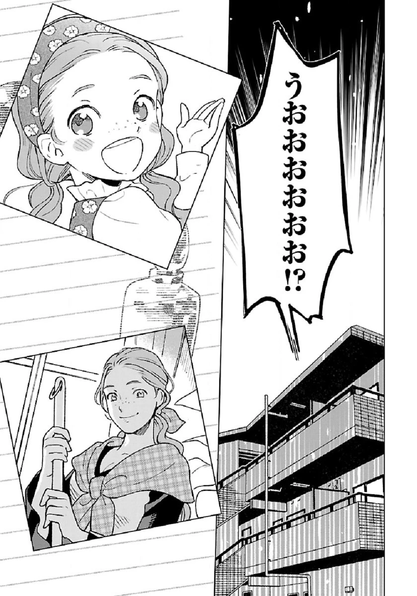 異世界のんびり素材採取生活 第1話 - 2