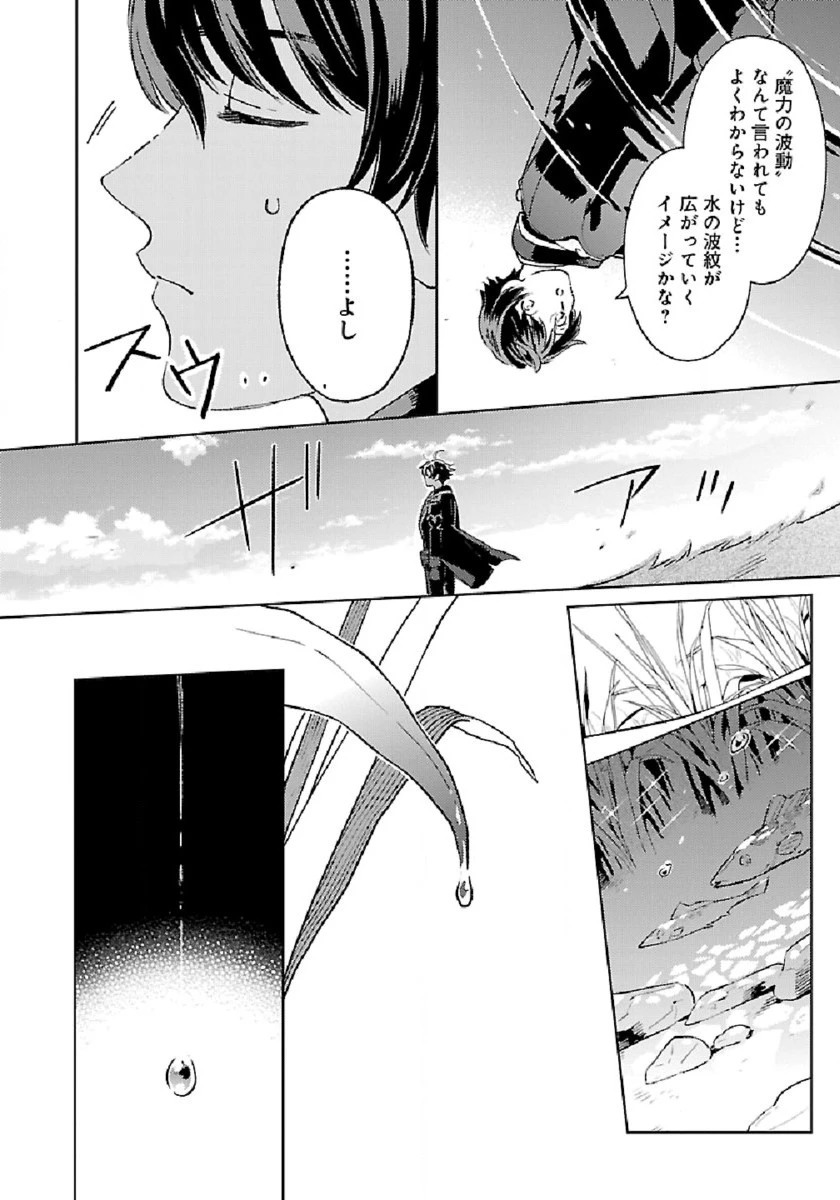 異世界のんびり素材採取生活 第2話 - 8