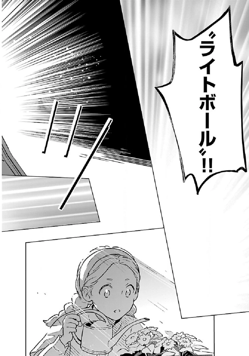 異世界のんびり素材採取生活 第6話 - 12