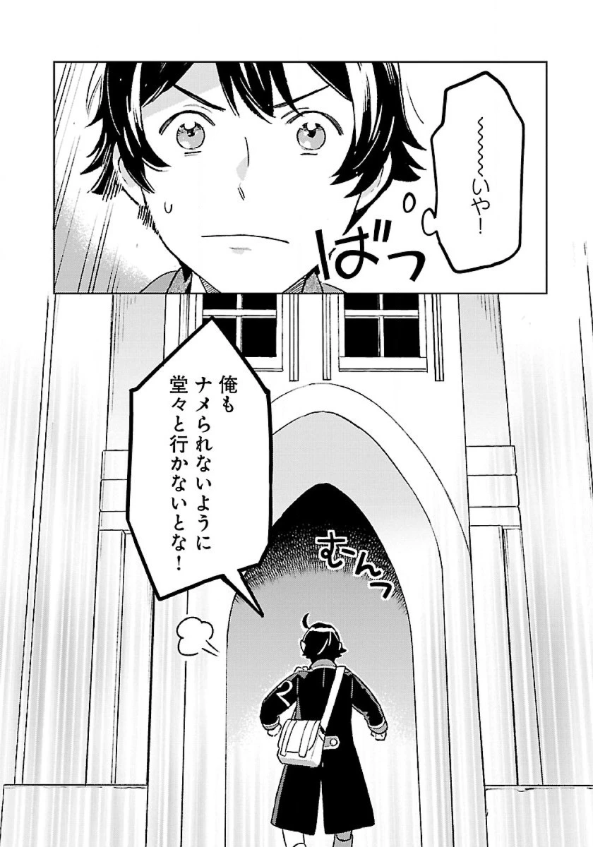 異世界のんびり素材採取生活 第14話 - 14