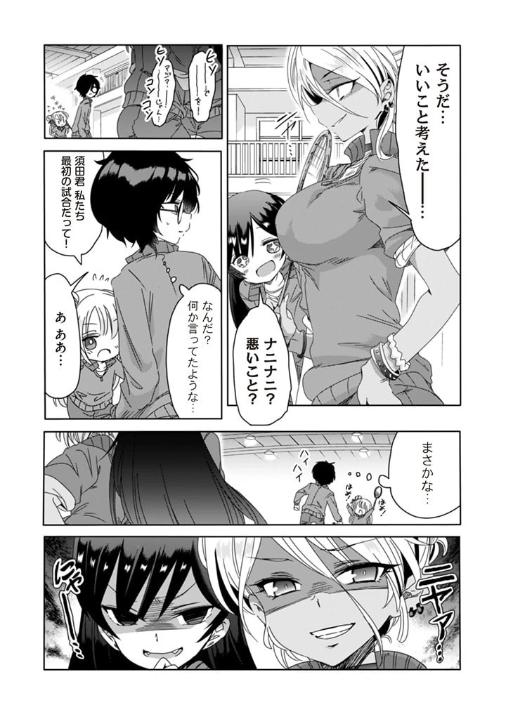 クラスで陰キャの俺が実は大人気バンドのボーカルな件 第3話 - 10