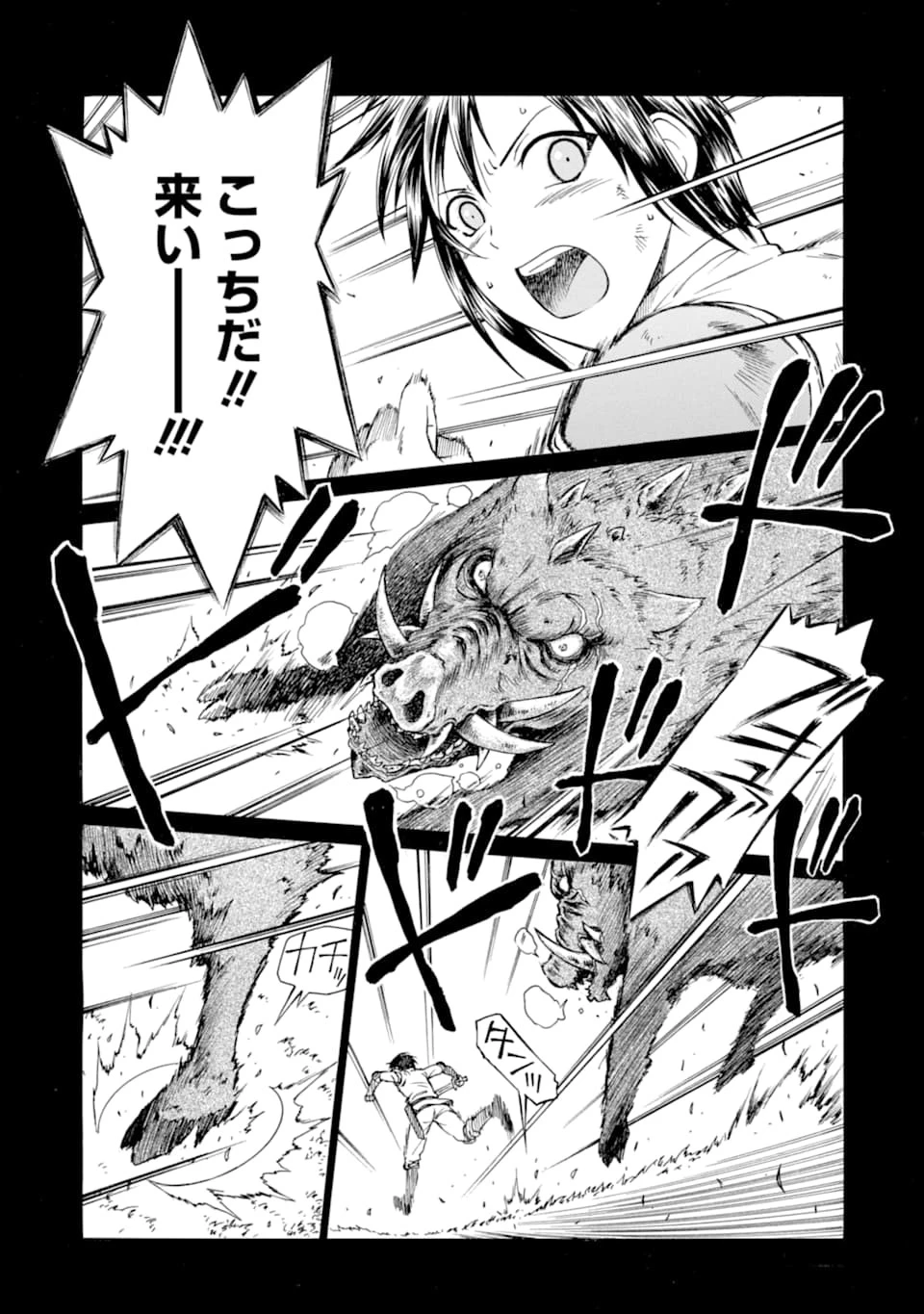 底辺戦士、チート魔導師に転職する！ 第1話 - 5