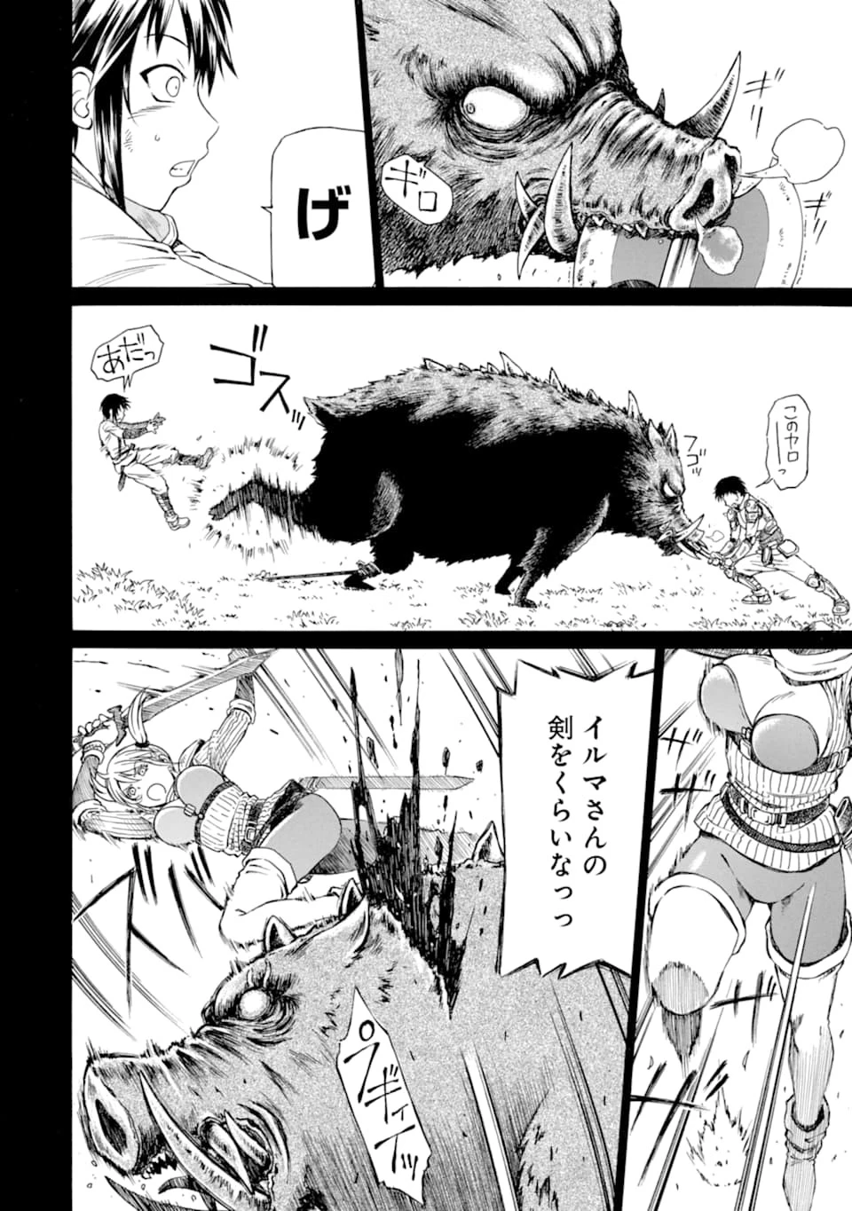 底辺戦士、チート魔導師に転職する！ 第1話 - 8