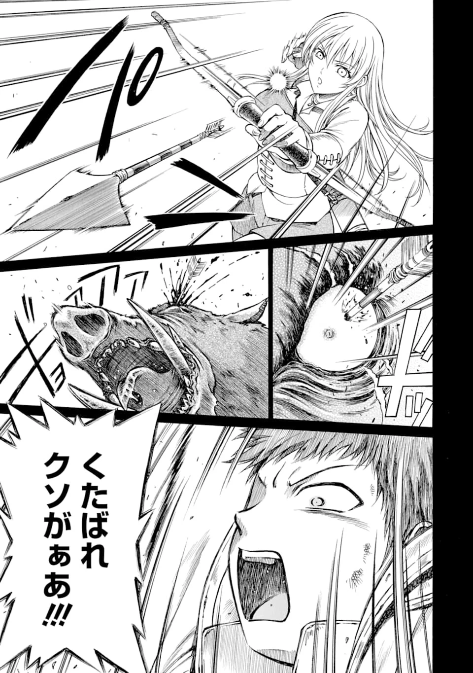 底辺戦士、チート魔導師に転職する！ 第1話 - 9