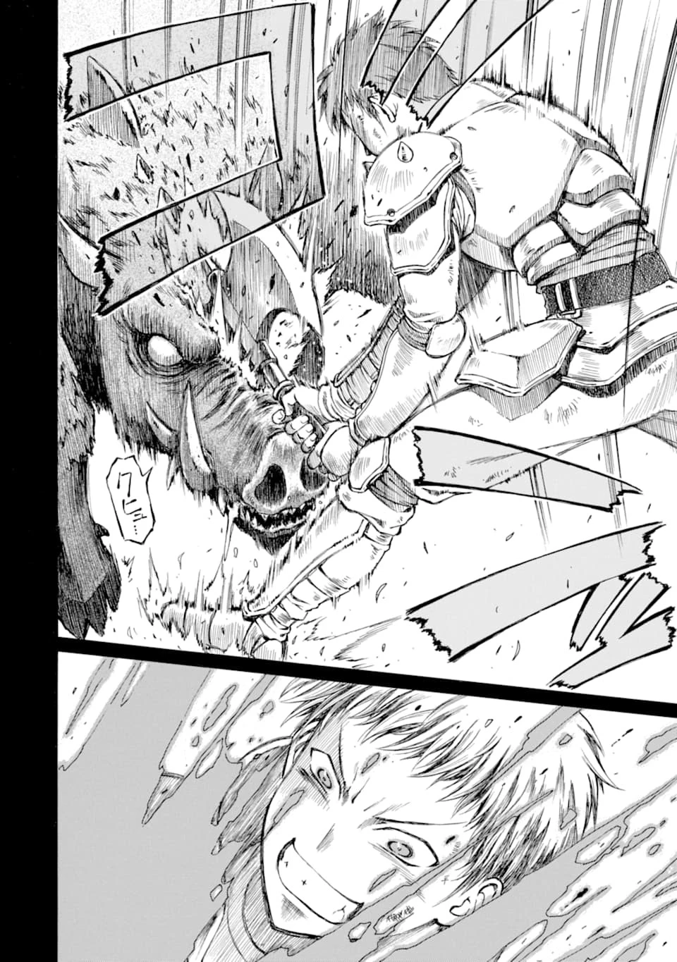 底辺戦士、チート魔導師に転職する！ 第1話 - 10