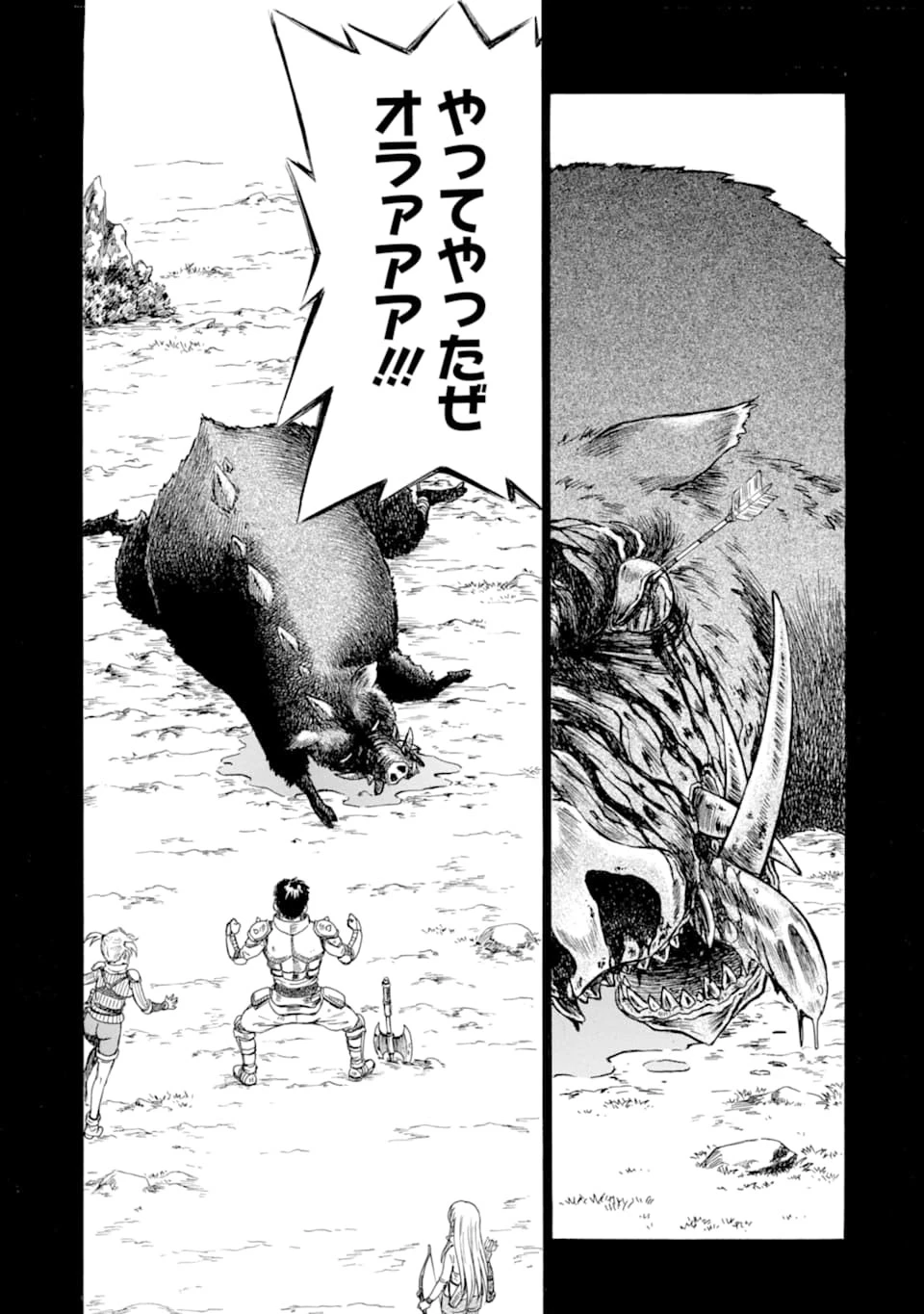 底辺戦士、チート魔導師に転職する！ 第1話 - 11