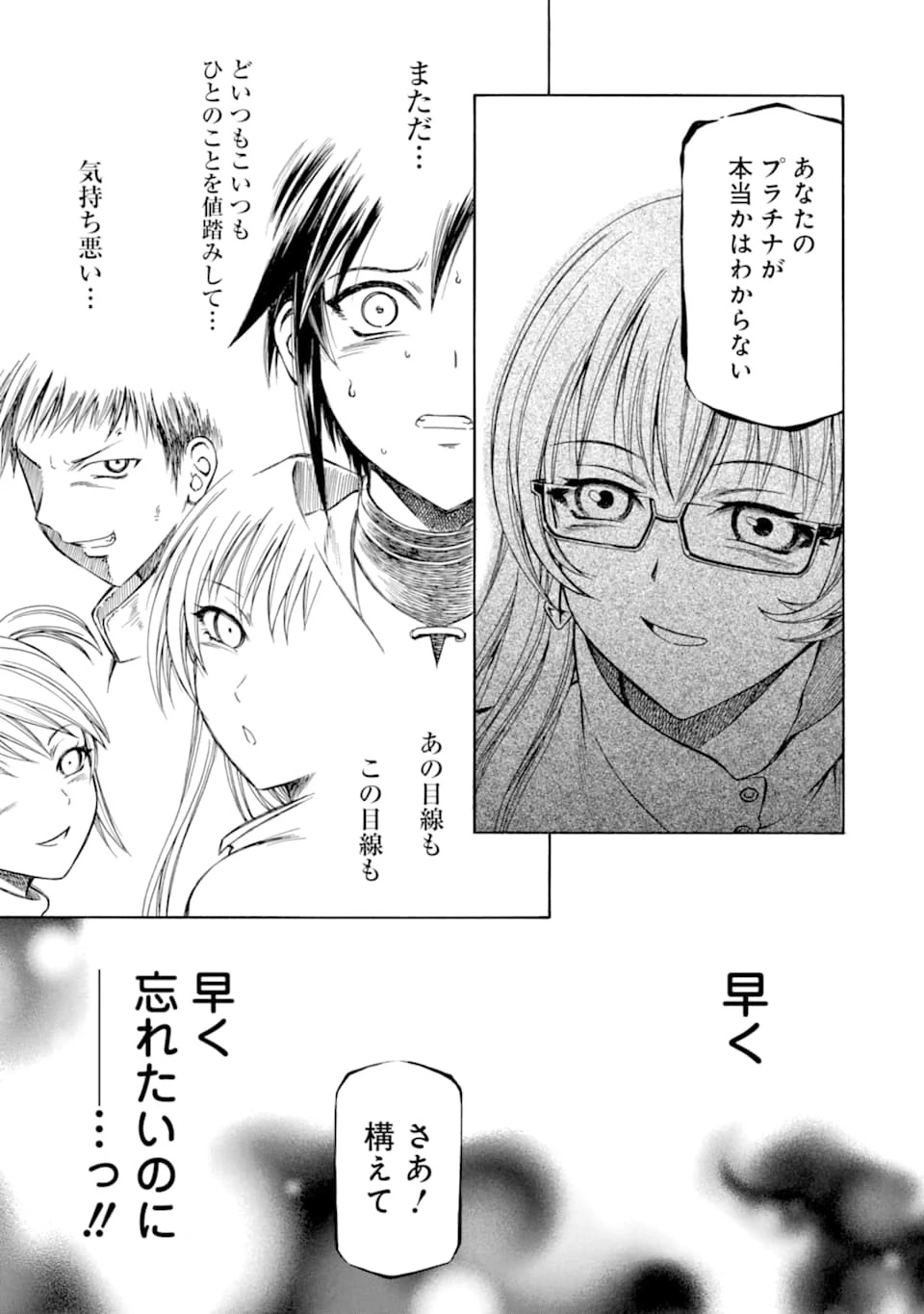 底辺戦士、チート魔導師に転職する！ 第1話 - 31