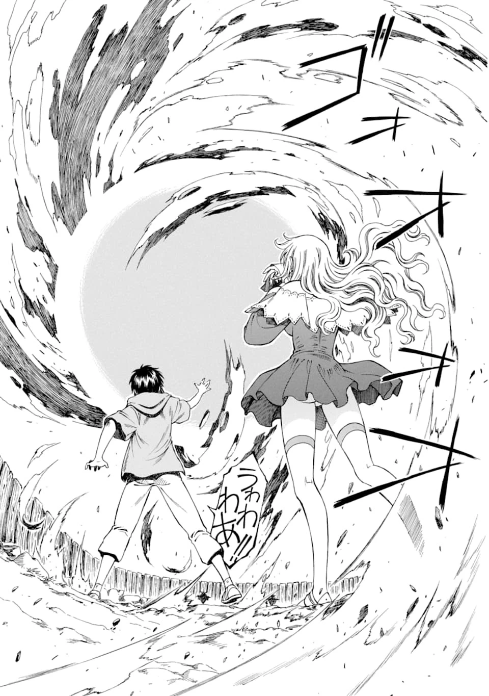 底辺戦士、チート魔導師に転職する！ 第1話 - 35