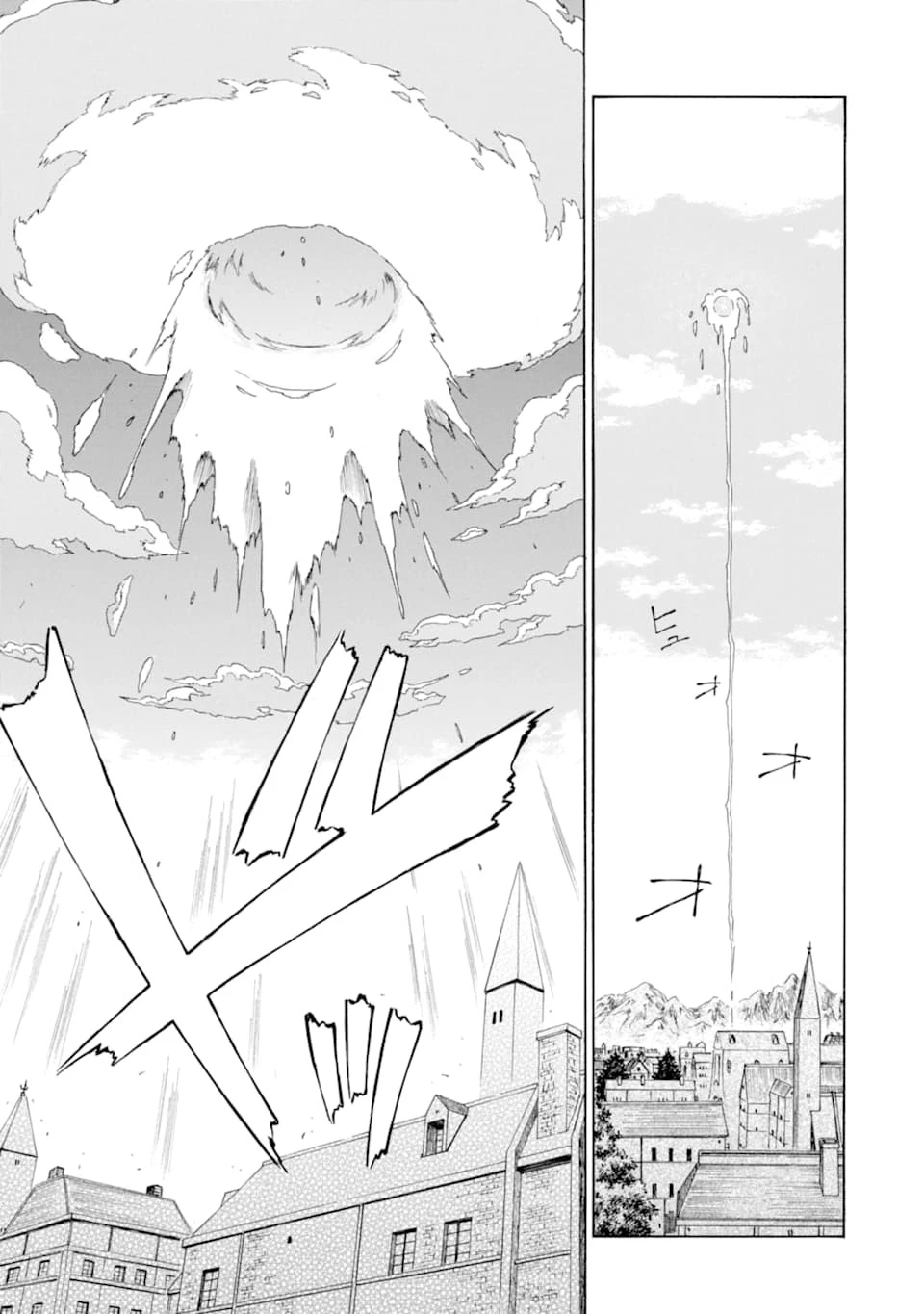 底辺戦士、チート魔導師に転職する！ 第1話 - 39