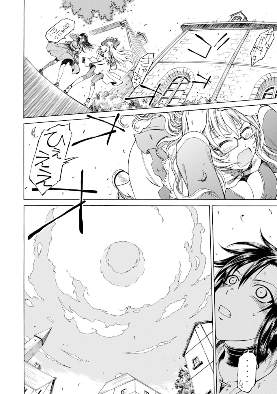 底辺戦士、チート魔導師に転職する！ 第1話 - 40