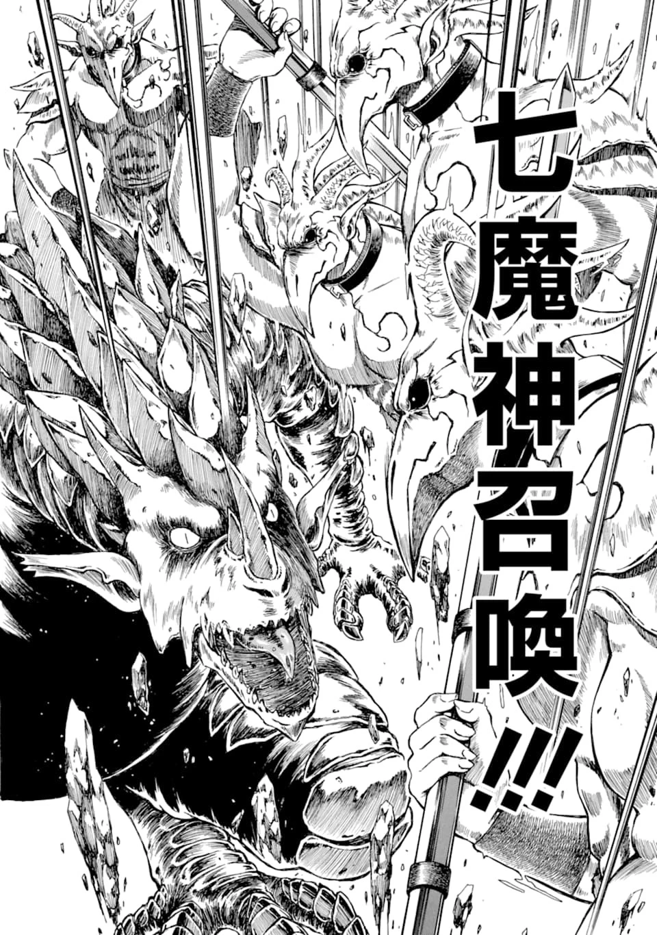 底辺戦士、チート魔導師に転職する！ 第2話 - 28