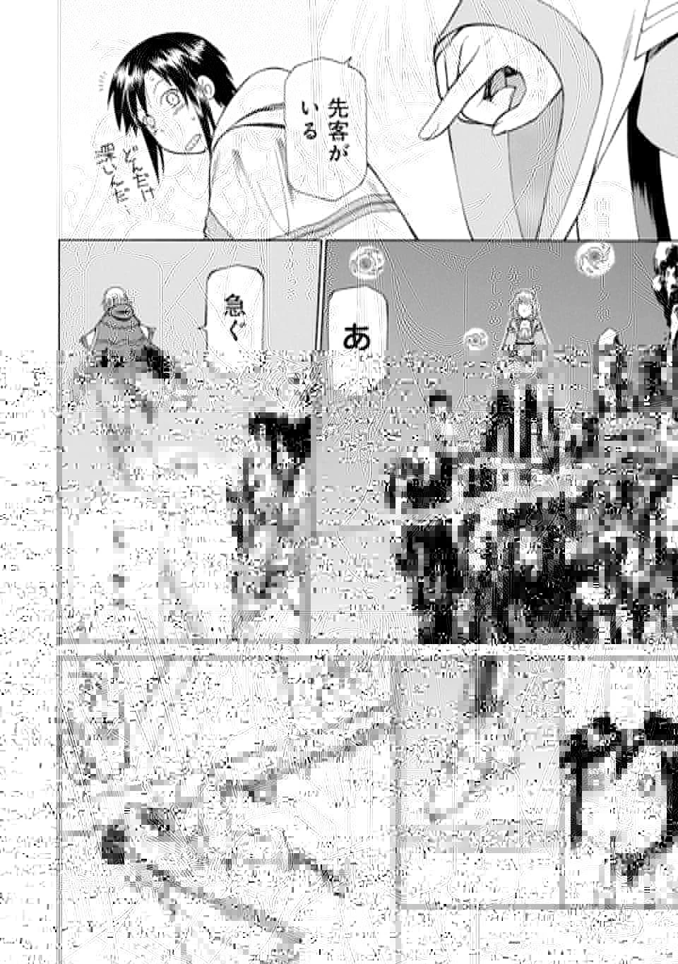 底辺戦士、チート魔導師に転職する！ 第3話 - 14