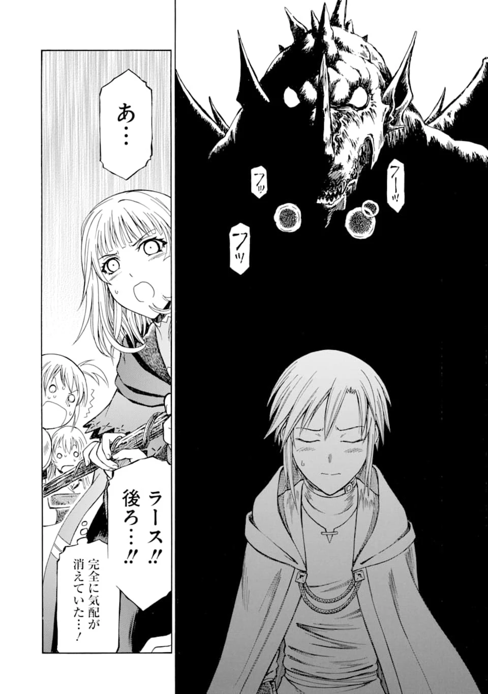 底辺戦士、チート魔導師に転職する！ 第3話 - 20