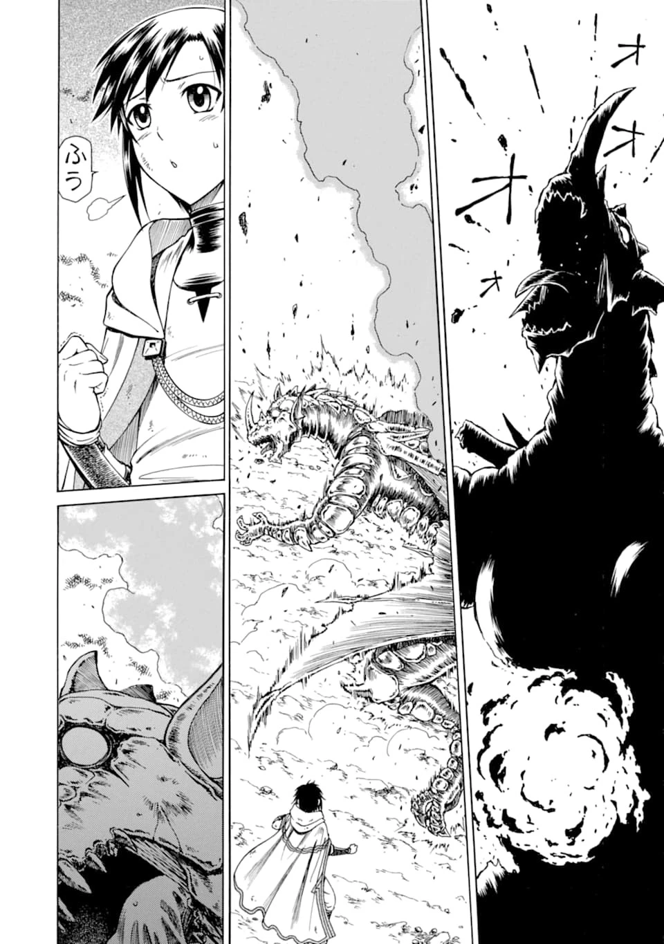 底辺戦士、チート魔導師に転職する！ 第4話 - 10