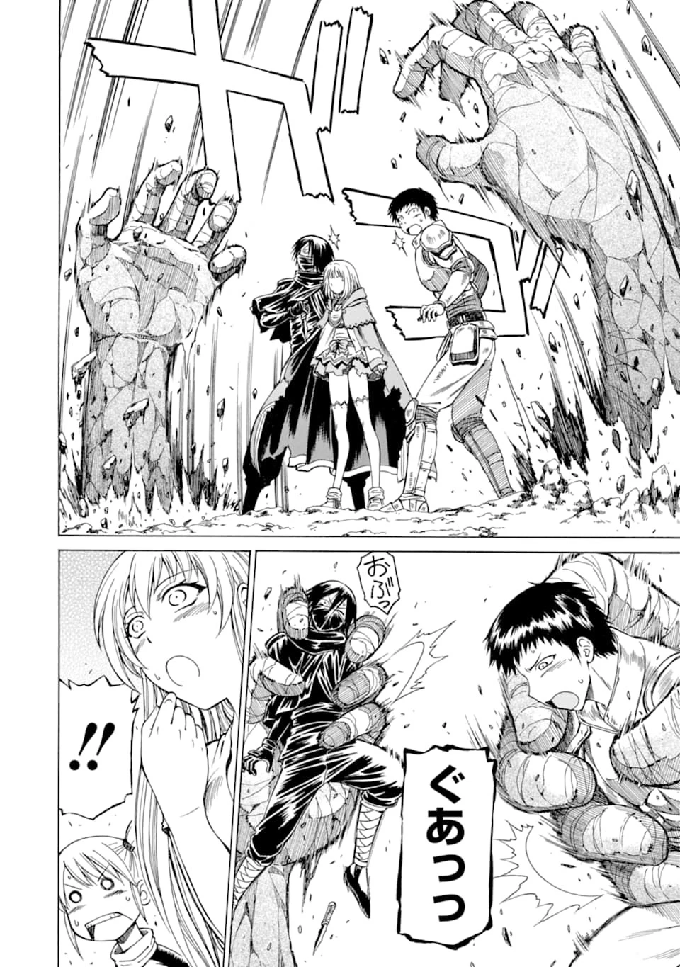 底辺戦士、チート魔導師に転職する！ 第4話 - 20